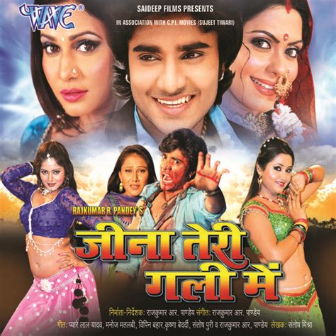 film bhojpuri gana